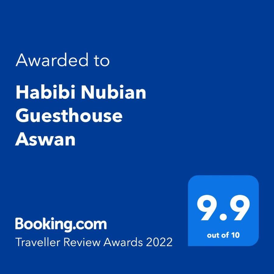 Habibi Nubian Guest House-Nubian Hospitality أسوان المظهر الخارجي الصورة